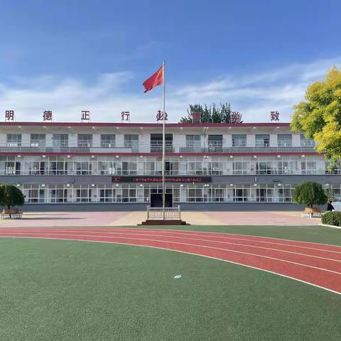 【美丽前杜北】筑梦时代少年 同庆盛世中华——石家庄市新华区前杜北学校迎国庆主题升旗仪式