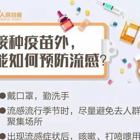 【爱华龙泉幼儿园】家有儿童如何做好新冠防护？这份应急指南请收好！