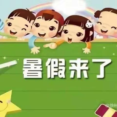 【爱华龙泉幼儿园】暑假放假通知及温馨提示