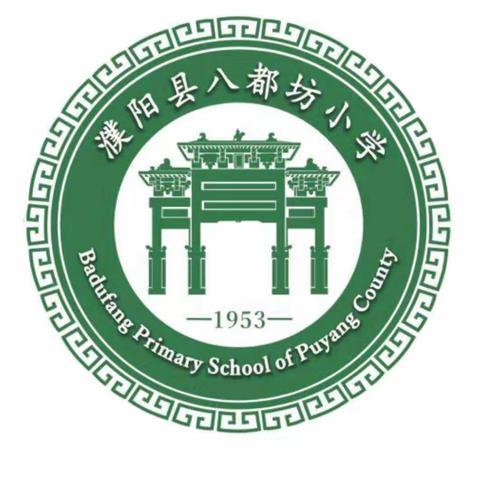 互听互学，共成长一一八都坊小学三年级数学组听评课纪实