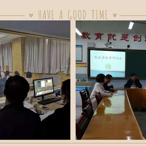 交流助提升，携手促发展-----槐巷小学教育共同体思政课教学大赛