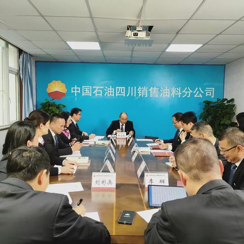 油料公司开展党委理论学习中心组2月集体学习