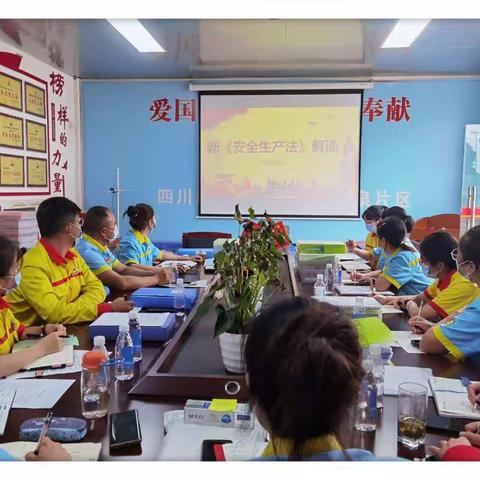 龙泉片区：开展新《安全生产法》宣贯暨1-8月油品损耗分析