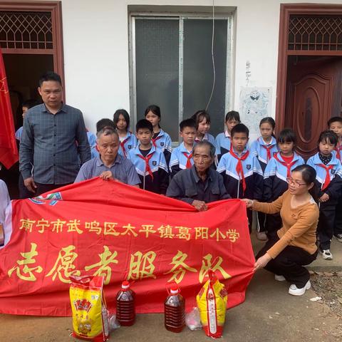 “绿城闪耀志愿红  ·  文明实践学雷锋”——葛阳小学少先队“学雷锋”实践活动