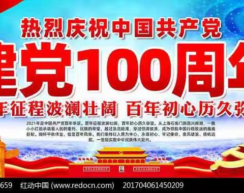 从小学党史，永远跟党走！——山海关二中庆祝中国共产党百年华诞系列活动