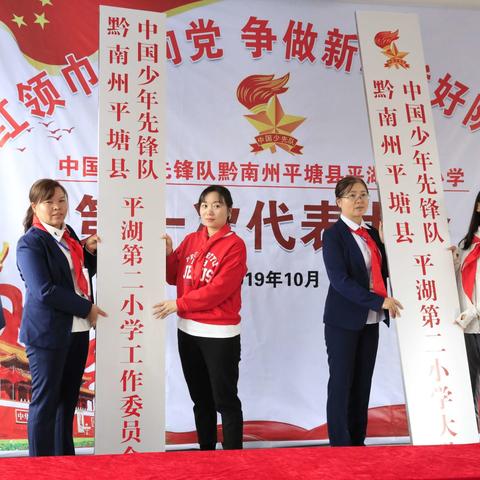 红领巾心向党，争做新时代好队员