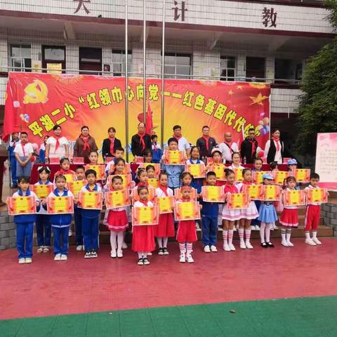 红领巾心向党，红色基因代代传一一记平湖第二小学庆六一活动