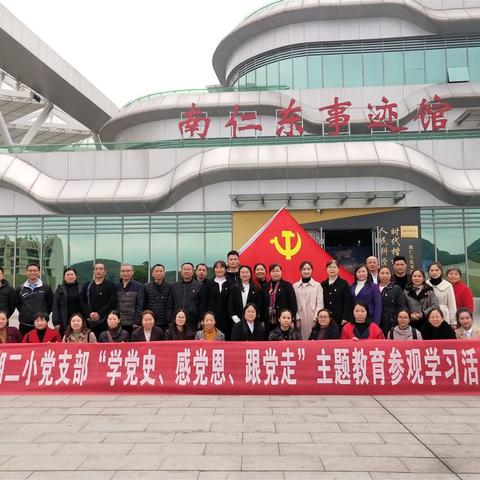 平塘县平湖第二小学“学党史，感党恩、跟党走”主题教育学习活动