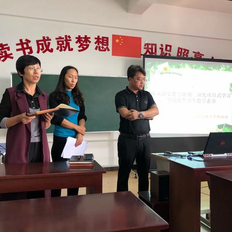 落实课堂常规   深化项目式学习 2019—2020学年第一学期数学教学常规纪实