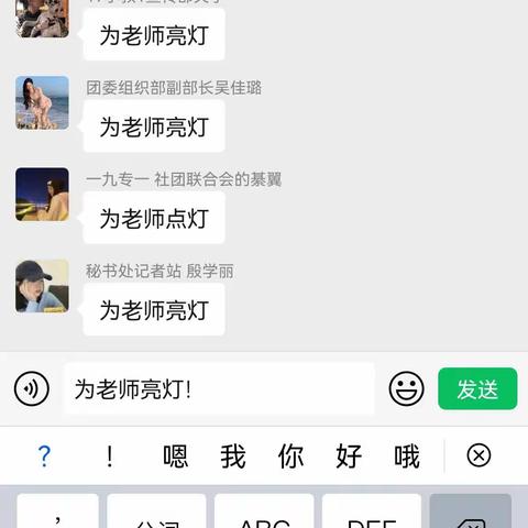 通化师范学院分院团委             通化农业学校团委为教师节亮灯活动