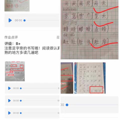 线上教学在行动 家校共育抗疫情————红旗区向阳小学二年级语文组