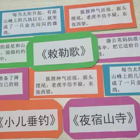 “双减”新策御轻舟 向阳“锦鲤”欢畅游——新乡市红旗区向阳小学二年级综合测评纪实