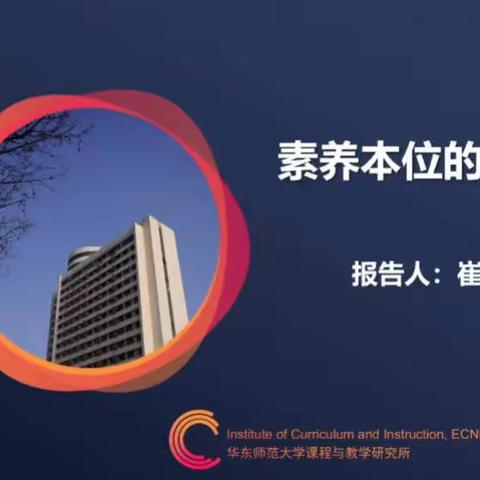 单元教学共研讨  学以致用实效高——记化学组线上教研活动