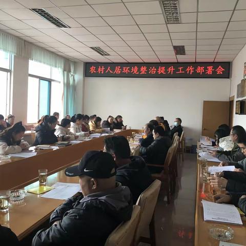 中卫社区开展农村人居环境整治提升工作部署会