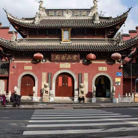 君山寺