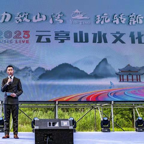 云亭镇山水文化市～垂钓大赛