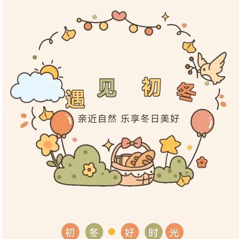 🍂遇见初冬•🦁狮子树叶画🍂——鱼城镇中心幼儿园小二班主题活动