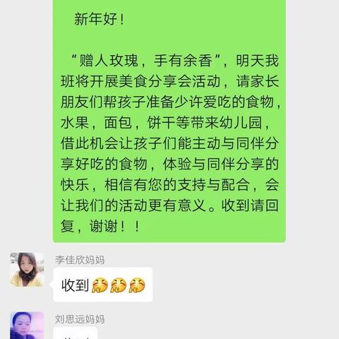 【贝姿幼儿园——中三班】快乐的美食分享会