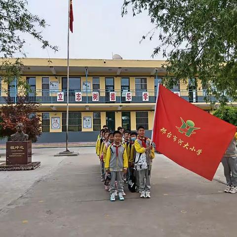 走进大美峡谷，探索太行奇观——祝村中心学校河大小学邢台大峡谷研学实践活动