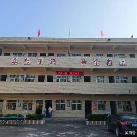 我为群众办实事——棉洋镇美光小学安全教育入户宣传