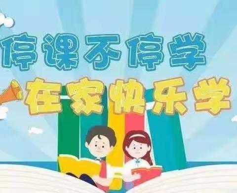 【居家学习📖“疫”样精彩✌】——围场红黄蓝幼儿园红三班