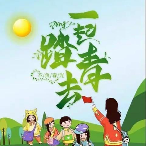 【☀️时光恰好  “幼”见春天🍃】——围场红黄蓝幼儿园红三班春游