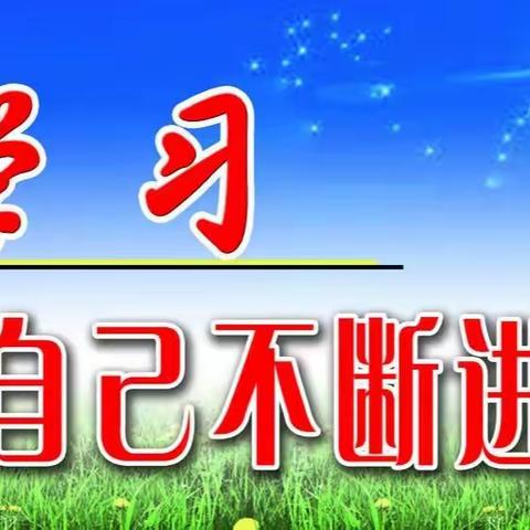 观摩学习促成长，经验借鉴助提高——东乡五中全体教师赴广河县第二中学、城关小学观摩学习活动纪实