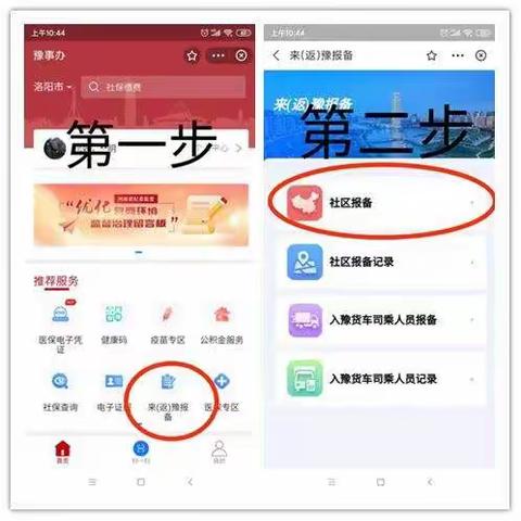 高村镇：致父老乡亲的一封信