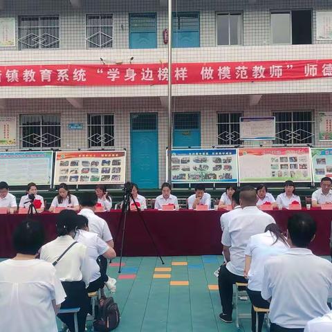 麻街镇教育系统举行“学身边榜样 做模范教师”师德报告会