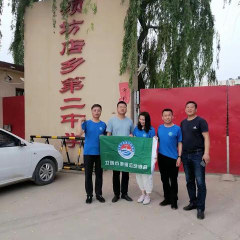 卫辉市顿坊店乡第二中学——预防溺水进校园安全知识宣讲