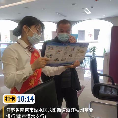 全民反电诈  溧水支行在行动