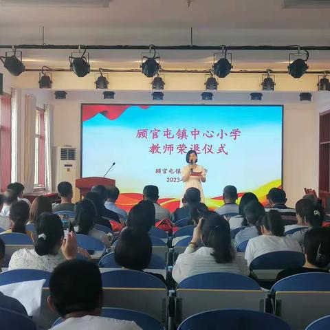 春风育桃李岁月染芳华——聊城高新区顾官屯镇中心小学举行2022-2023学年退休教师荣退仪式