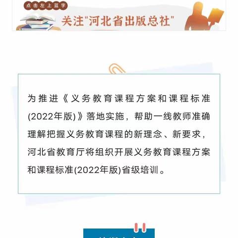 金秋十月收获，云端教研活动——逸夫回族小学英语组线上培训