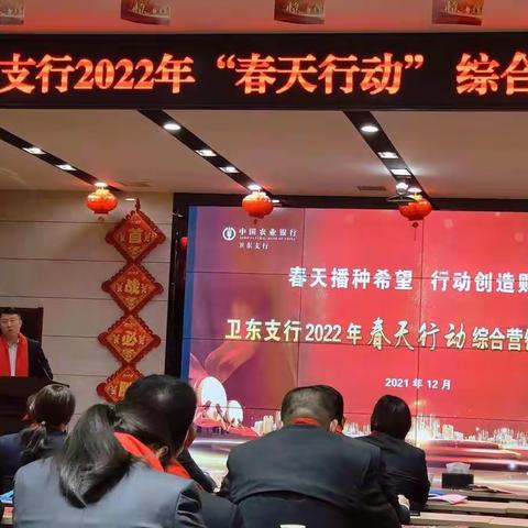 初心使命新作为 争先进位开新局 聚力夺取2022年“春天行动”的全面胜利