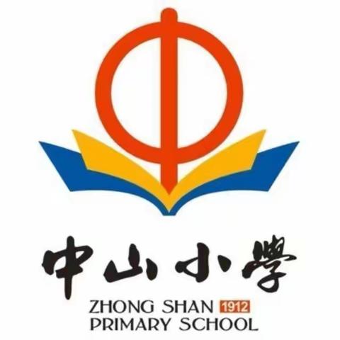 落实常规，守常出彩--中山小学2022-2023第一学期第一次教学常规检查（数学组）