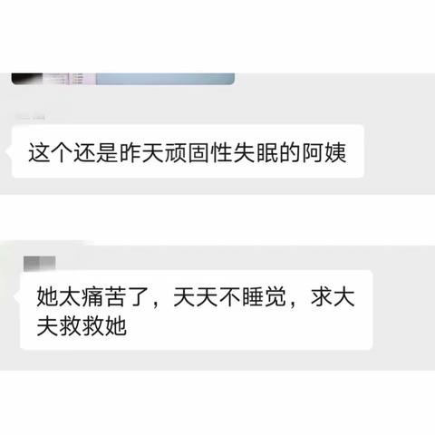 失眠如何破？绿色新疗法