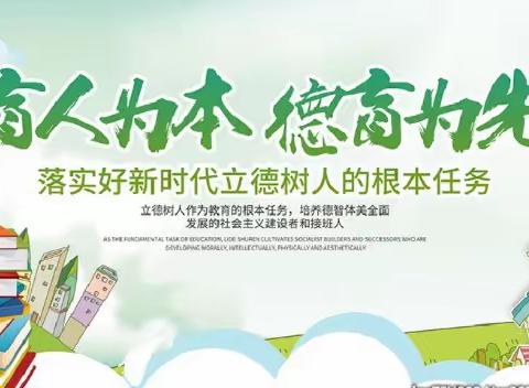 育人为本 德育为先，龙山区德育考评工作求真求实