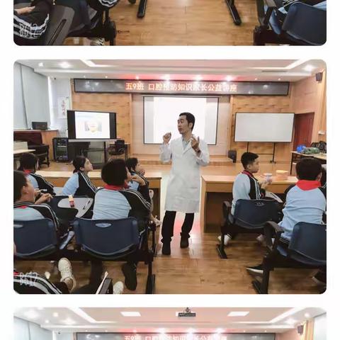 你们的牙齿还好吗？﻿——《口腔预防知识》公益讲堂进校园活动