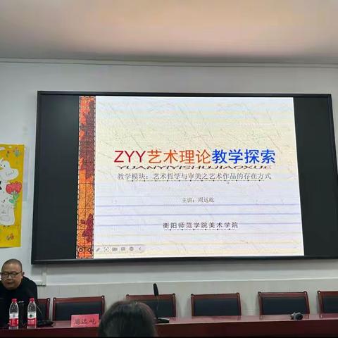 崇德善艺，以美育人——衡南县初中音美骨干教师能力提升培训