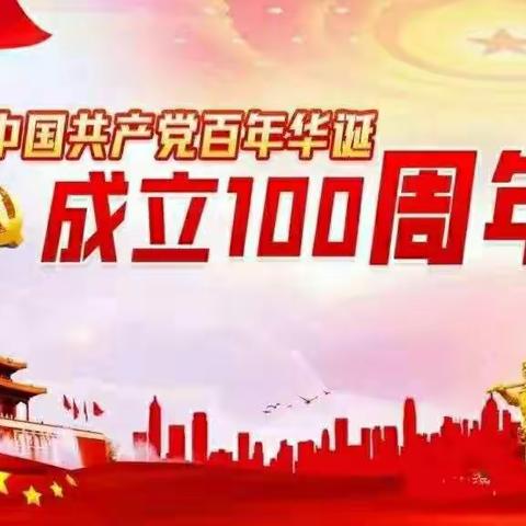 童心向党，礼献百年-童之星大三班祝祖国妈妈100周岁，生日快乐！