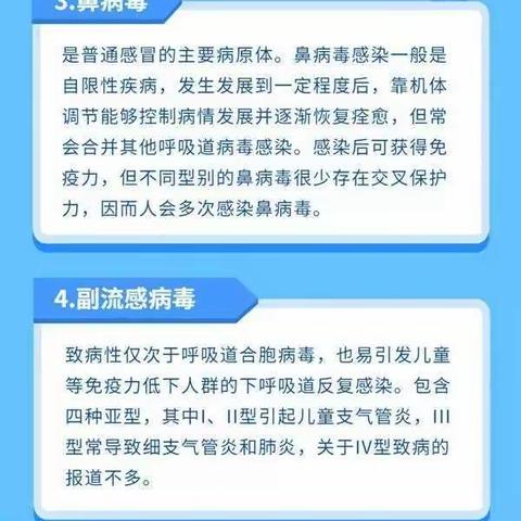 准民小—冬季呼吸道疾病高发，家长需警惕