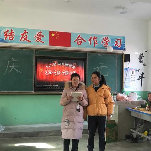 “展青春风采，迎快乐元旦”——九二班庆元旦联欢会