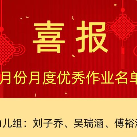 【喜报】谢尔曼星&三顾庐书法4月优秀作业名单揭榜