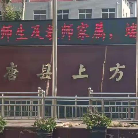 粽叶飘香，端午安康——行唐县上方中学端午活动实录