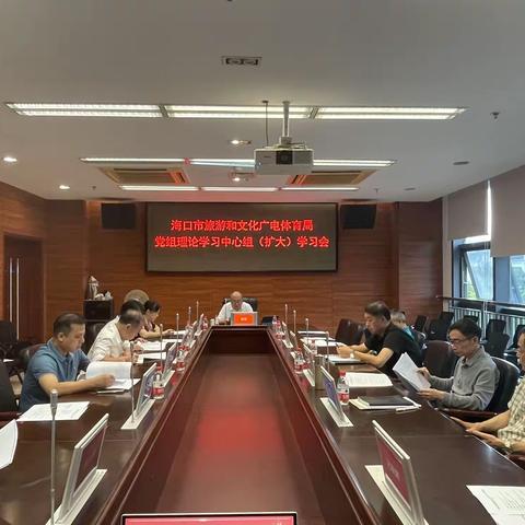 市旅文局组织召开11月局党组理论学习中心组（扩大）学习会