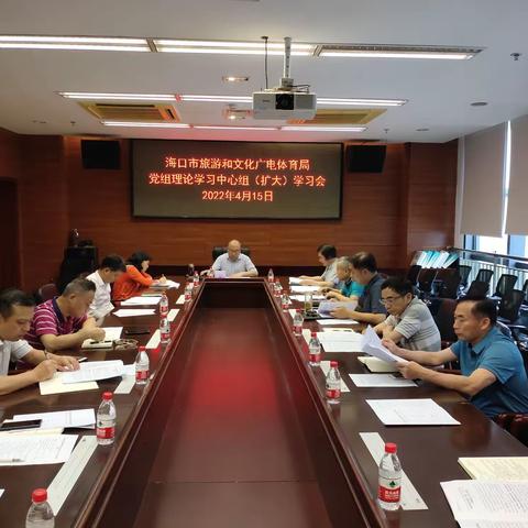 市旅文局组织召开4月局党组理论学习中心组（扩大）学习会