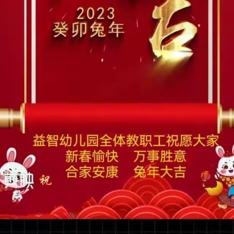 2023年春季开学通知