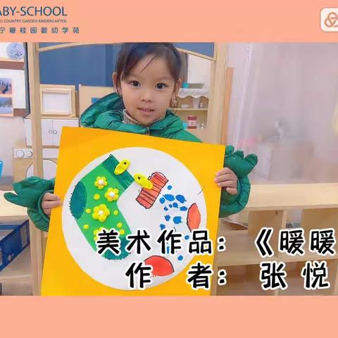 碧桂园婴幼学苑新年画展