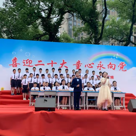 喜迎二十大  童心永向党