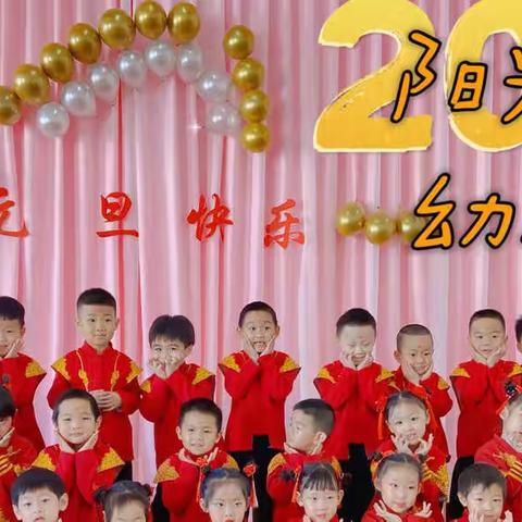 "迎元旦，快乐行”——阳光未来幼儿园